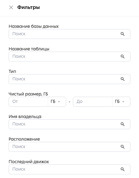 Меню «Фильтры»