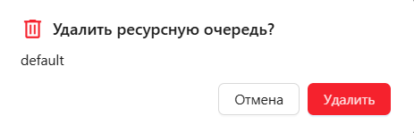 Модальное окно подтверждения удаления