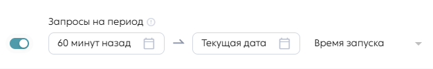 Фильтр по промежутку времени