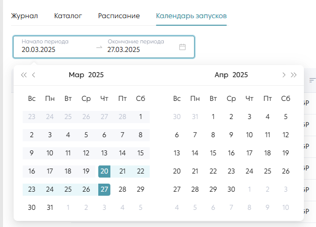 Рисунок. Фильтр по дате