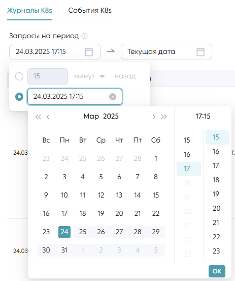 Настройка фильтра по дате