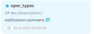 Объект с комментарием