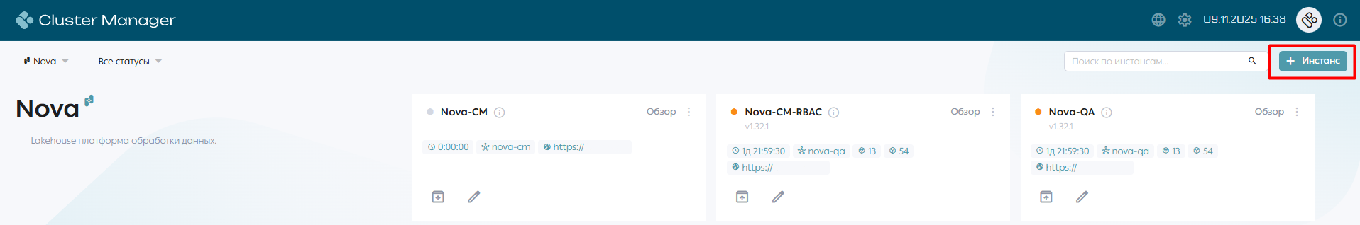 Создание нового инстанса