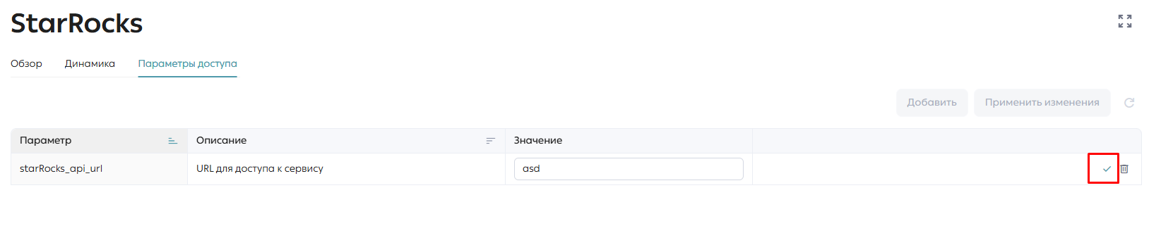 Кнопка «Сохранить»