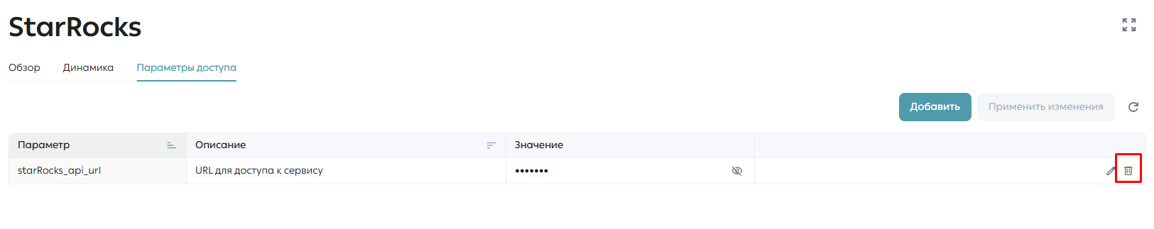 Кнопка «Очистить значение»