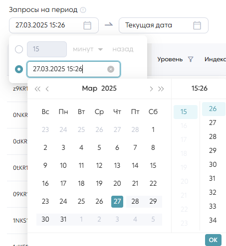 Настройка фильтра по дате