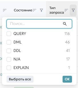 Настройка фильтра в таблице