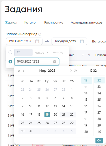 Рисунок. Настройка фильтра по дате