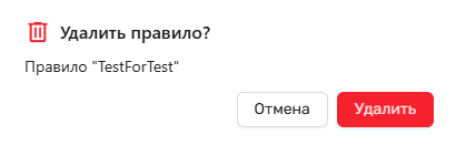 Модальное окно подтверждения удаления