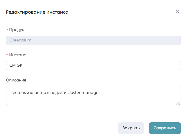 Форма редактирования инстанса