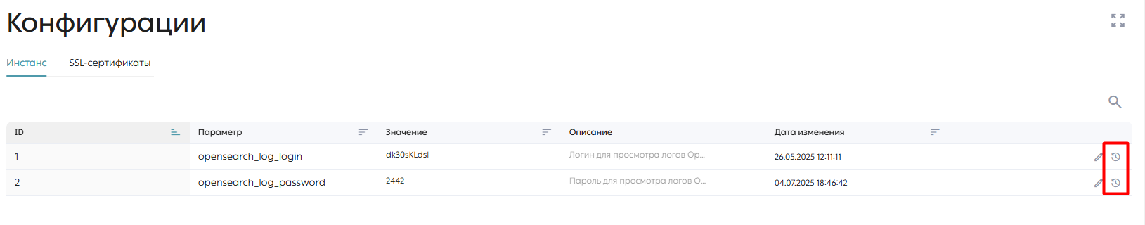Кнопка просмотра изменений