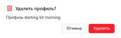 Модальное окно подтверждения удаления профиля