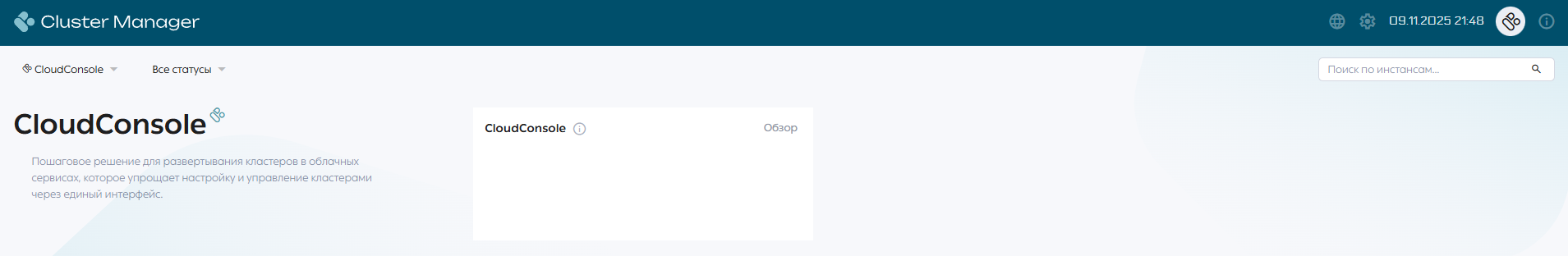 Отображение модуля Deploy в главном меню