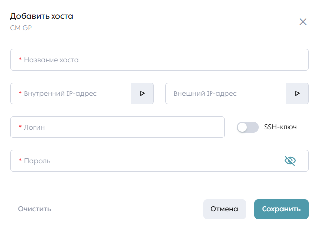 Модальное окно добавления нового хоста