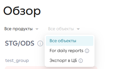 Пример фильтра по типу объектов