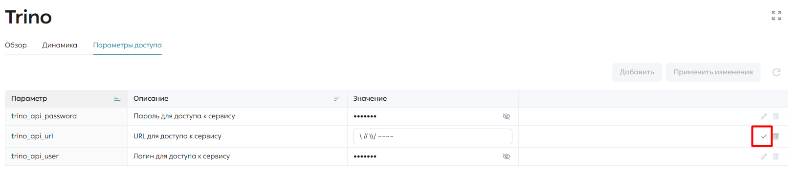 Кнопка «Сохранить»