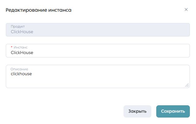 Форма редактирования инстанса