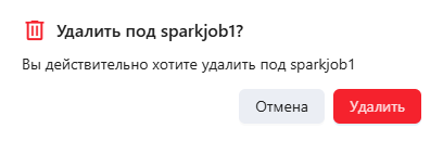 Модальное окно подтверждения удаления пода