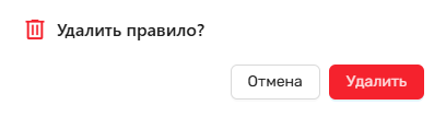 Модальное окно подтверждения удаления