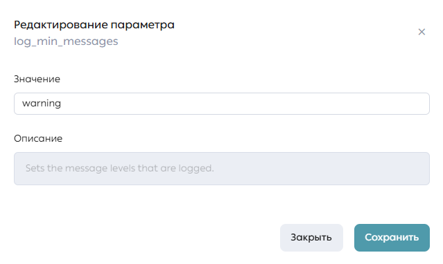 Форма редактирования значения параметра