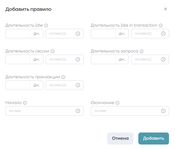 Модальное окно добавления правила