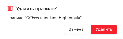 Модальное окно подтверждения удаления