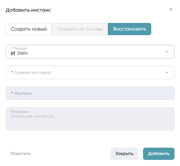 Форма восстановления инстанса после выбора снимка инстанса