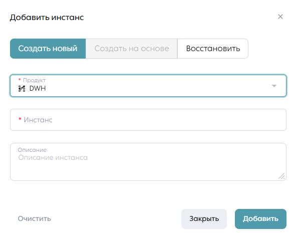 Форма создания нового инстанса