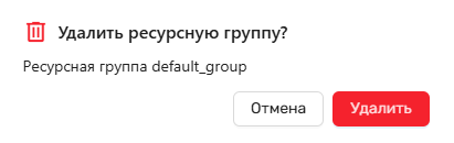Модальное окно подтверждения удаления