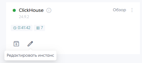Кнопка редактирования инстанса