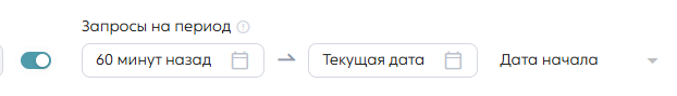 Фильтр по промежутку времени
