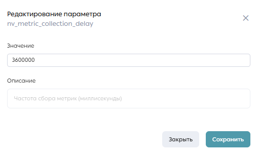 Форма редактирования параметра