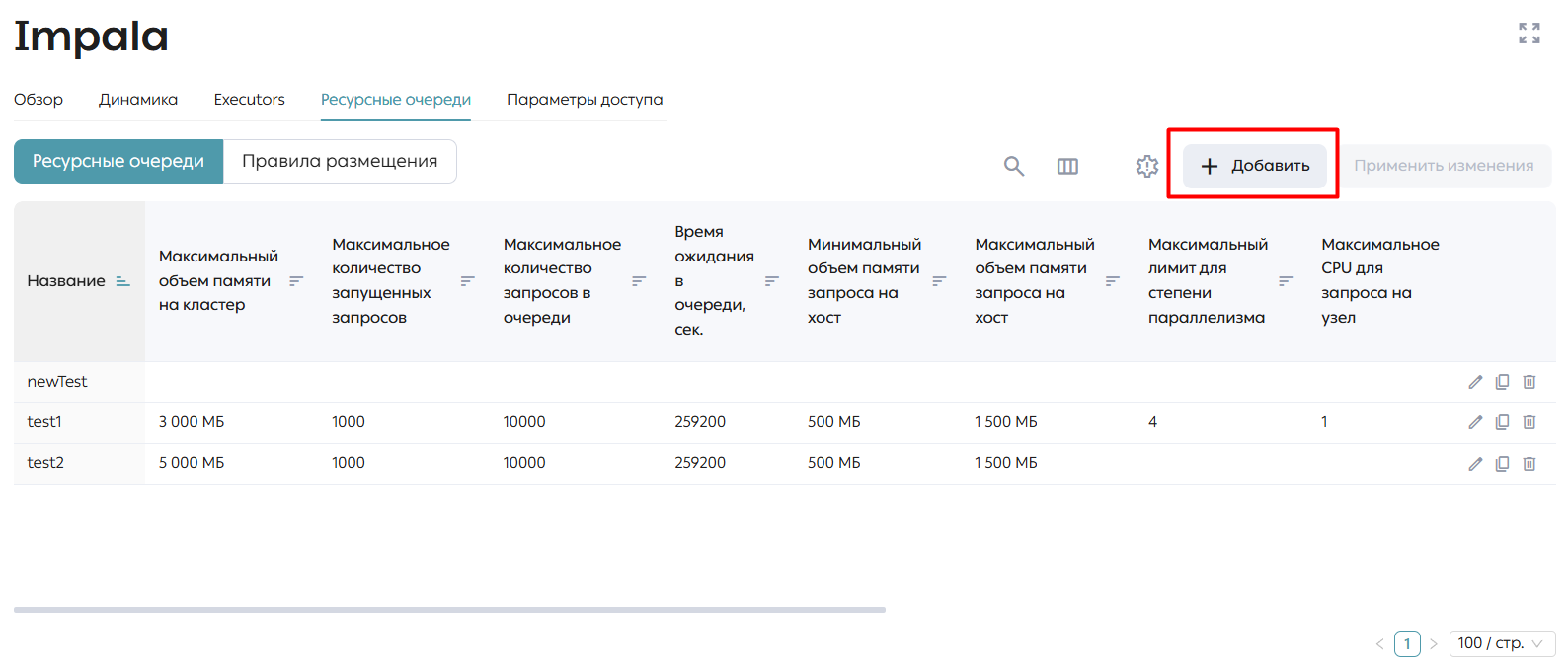 Кнопка «Добавить»