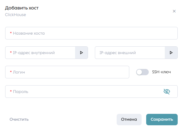 Модальное окно добавления нового хоста