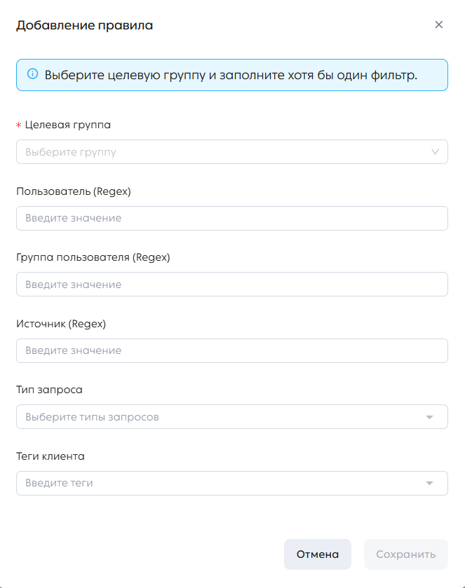 Раздел «Модальное окно создания правила размещения»