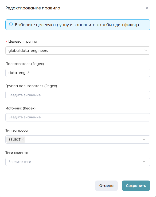 Раздел «Модальное окно редактирования правила размещения»