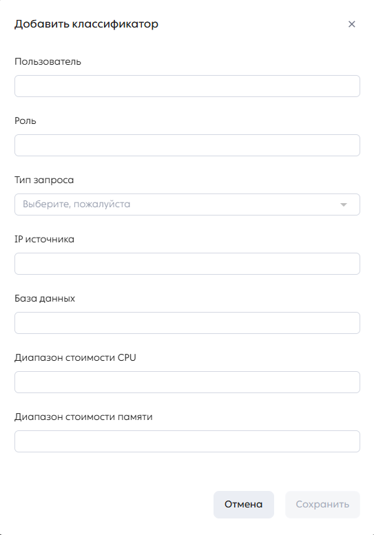 Модальное окно добавления правила