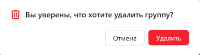 Модальное окно подтверждения удаления