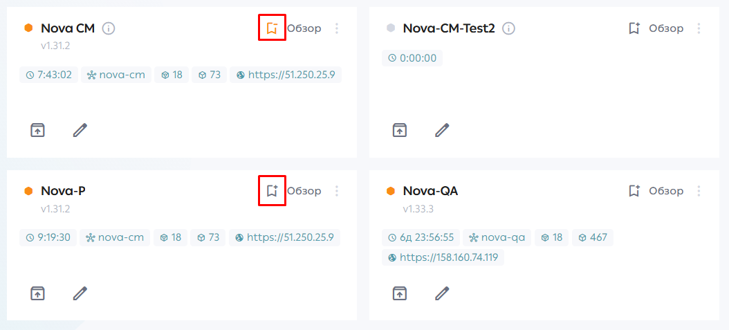 Иконка избранного инстанса