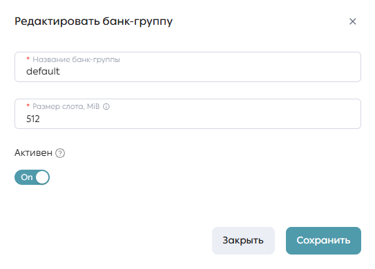 Форма редактирования банк-группы