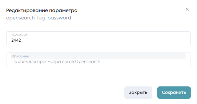 Форма редактирования параметра