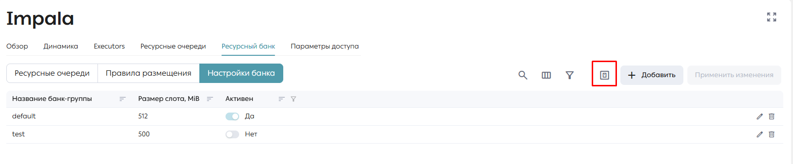 Кнопка «Выключатели банка»