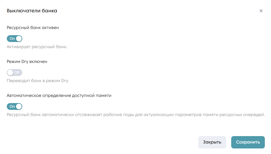 Форма с параметрами банка