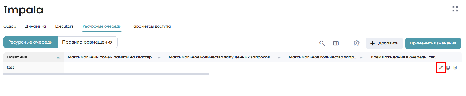 Кнопка «Редактировать»