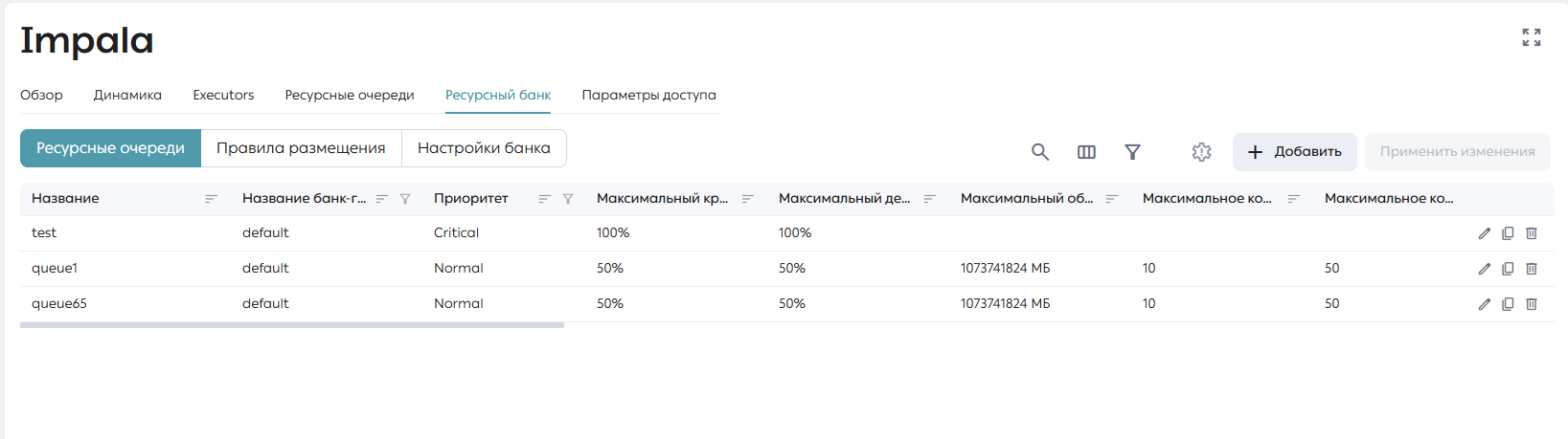 Вкладка «Ресурсный банк»