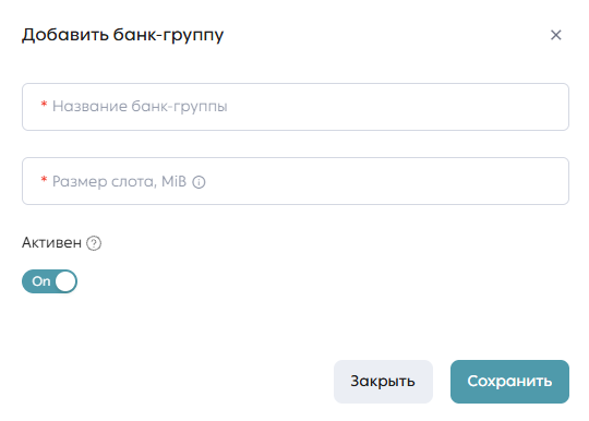 Форма добавления банк-группы