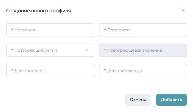Модальное окно создания нового профиля